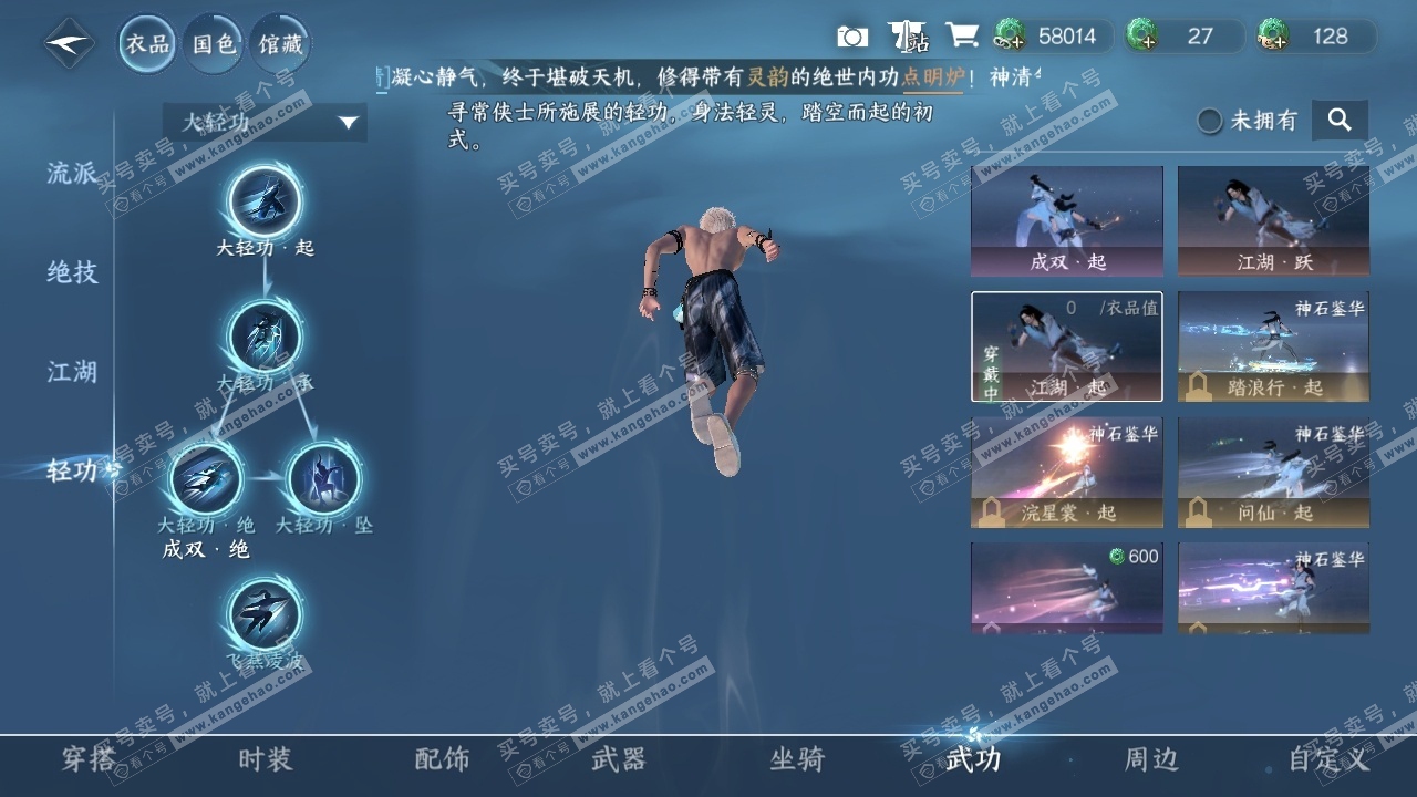 NSH319311逆水寒手游账号详情图8