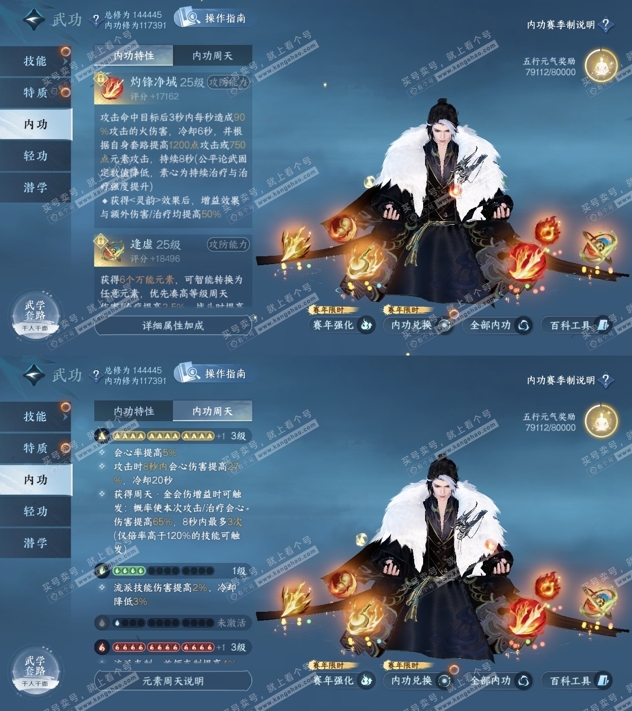 NSH319311逆水寒手游账号详情图33