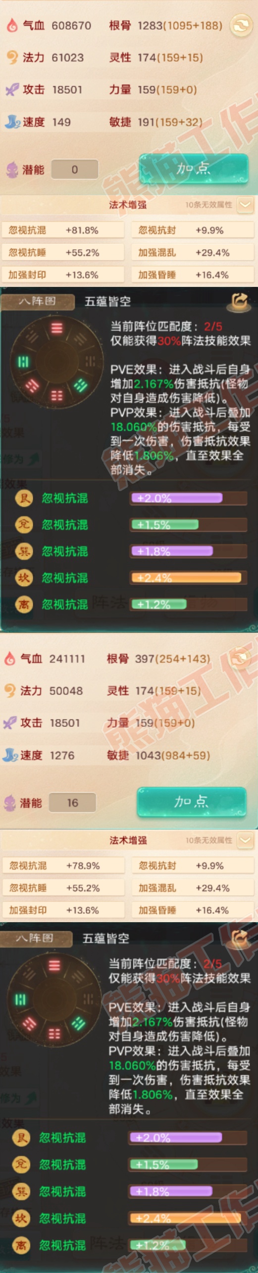 K2323大话西游账号详情图2