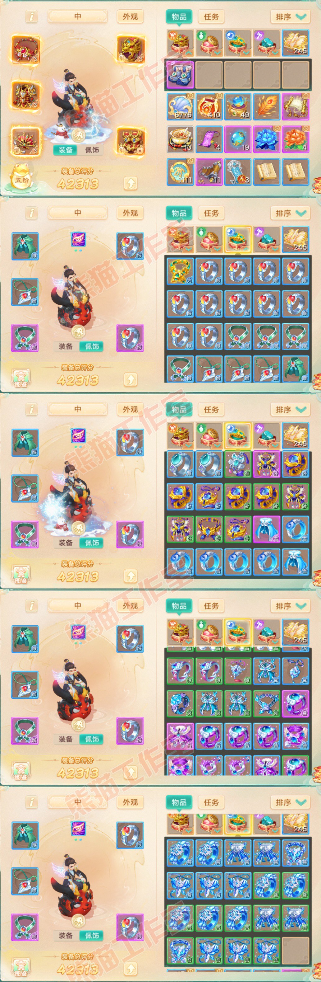 K2323大话西游账号详情图1