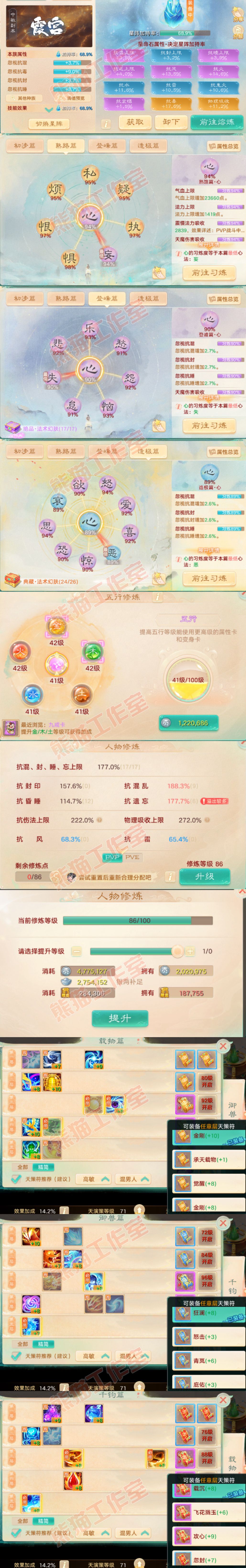 K2323大话西游账号详情图3
