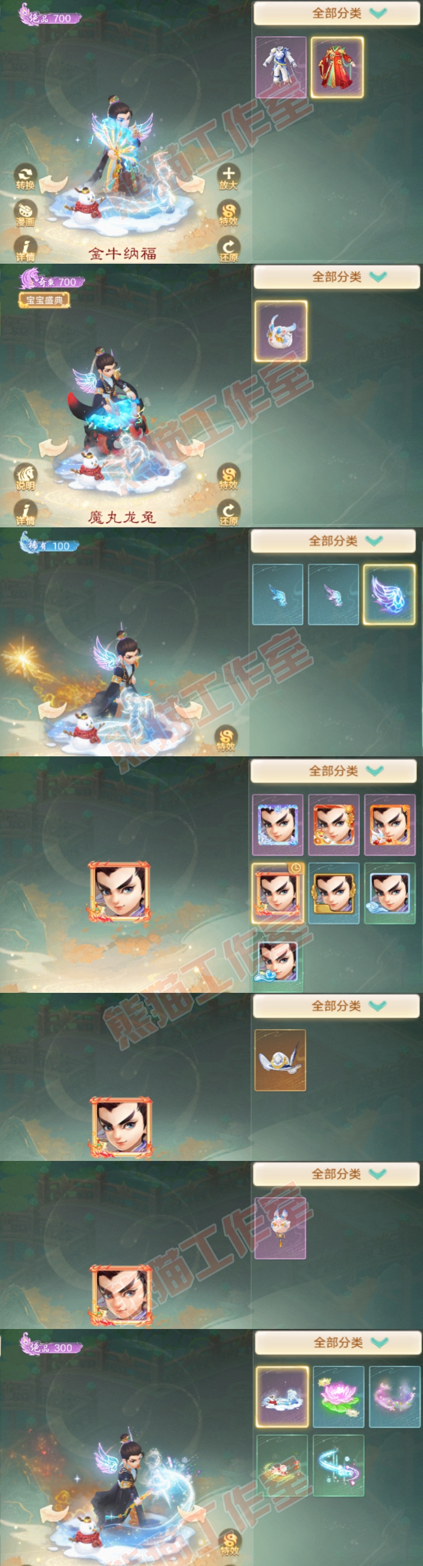 K2323大话西游账号详情图8
