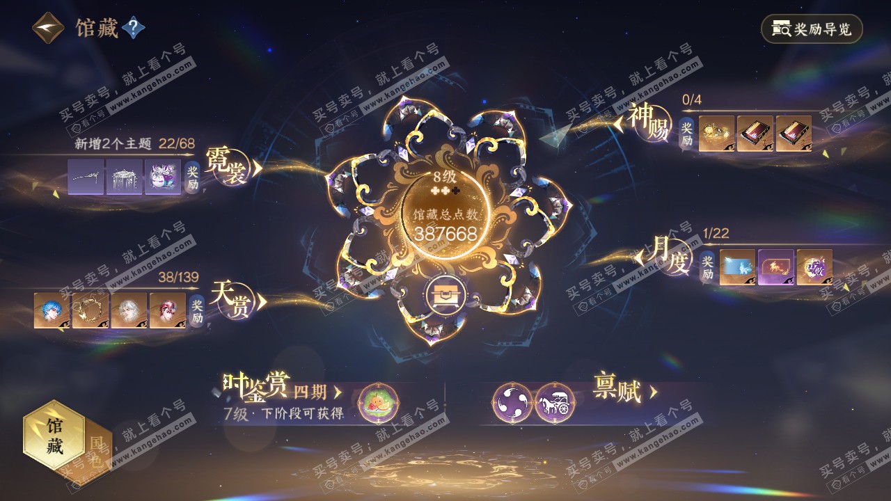 NSH319314逆水寒手游账号详情图12 NSH319314逆水寒手游账号详情图12