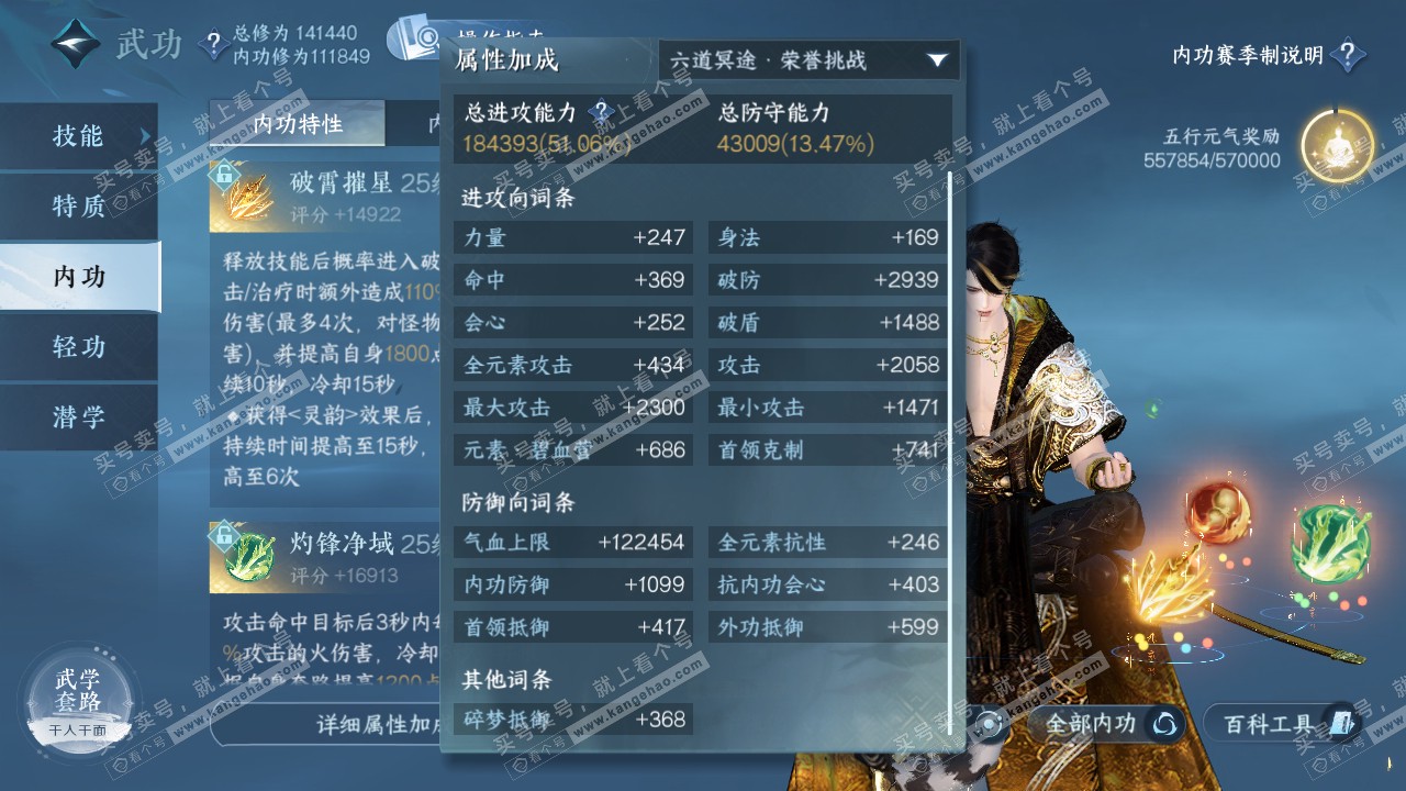 NSH319314逆水寒手游账号详情图39 NSH319314逆水寒手游账号详情图39