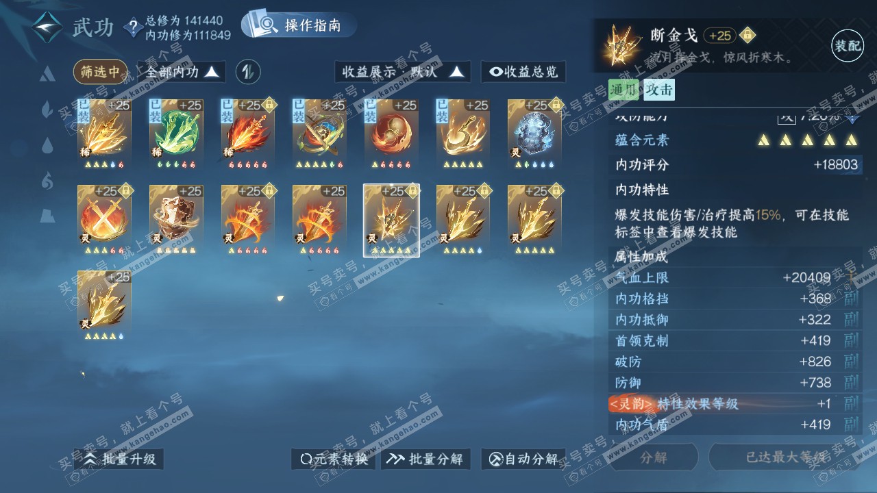 NSH319314逆水寒手游账号详情图45 NSH319314逆水寒手游账号详情图45