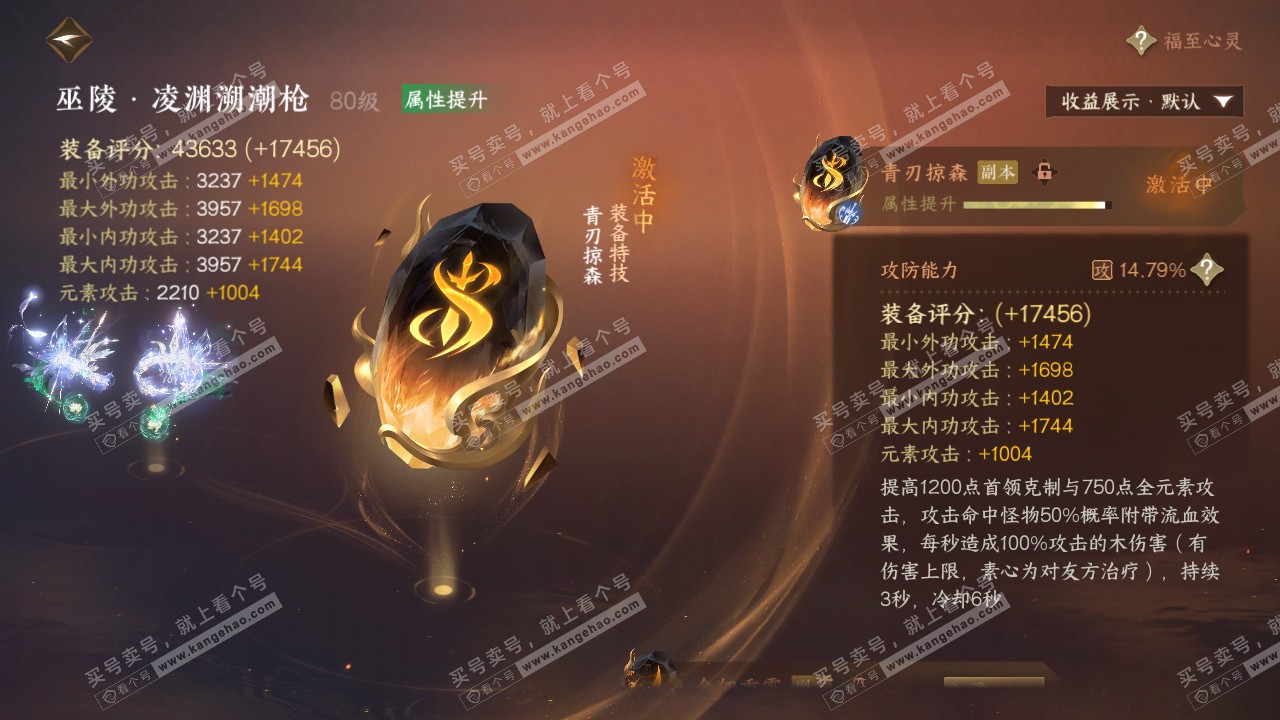 NSH319314逆水寒手游账号详情图49 NSH319314逆水寒手游账号详情图49