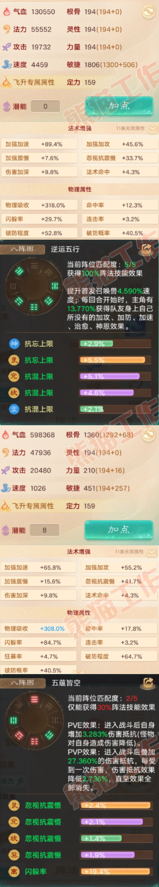 93431大话西游账号详情图2 93431大话西游账号详情图2