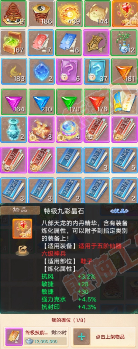 93431大话西游账号详情图7 93431大话西游账号详情图7