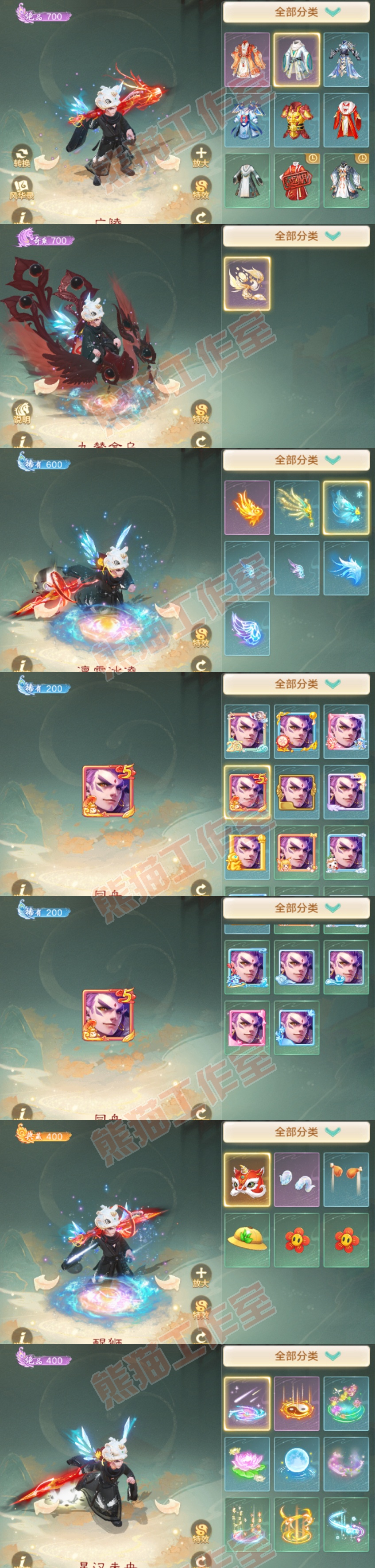 93431大话西游账号详情图8 93431大话西游账号详情图8