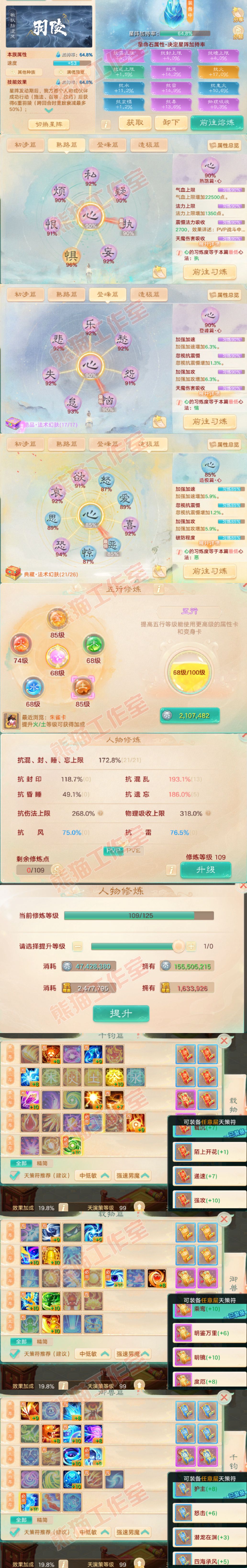 93431大话西游账号详情图3 93431大话西游账号详情图3