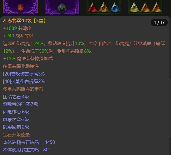 AH22691暗黑不朽账号详情图7