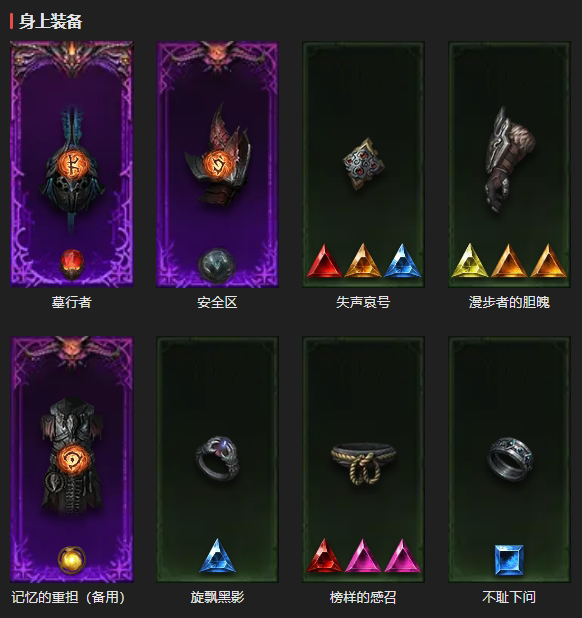 AH22691暗黑不朽账号详情图4