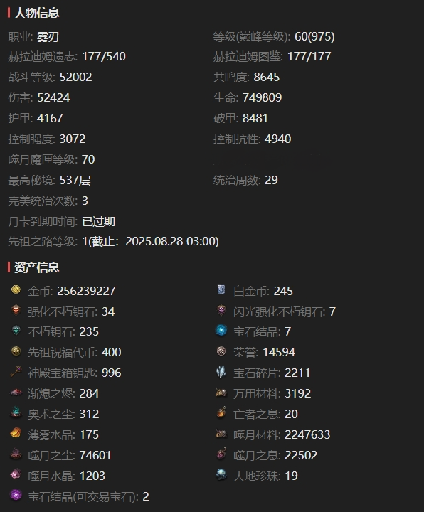 AH22691暗黑不朽账号详情图2
