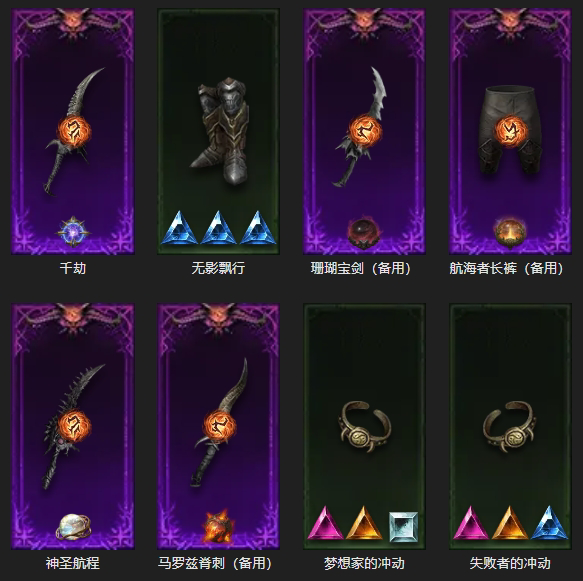 AH22691暗黑不朽账号详情图5