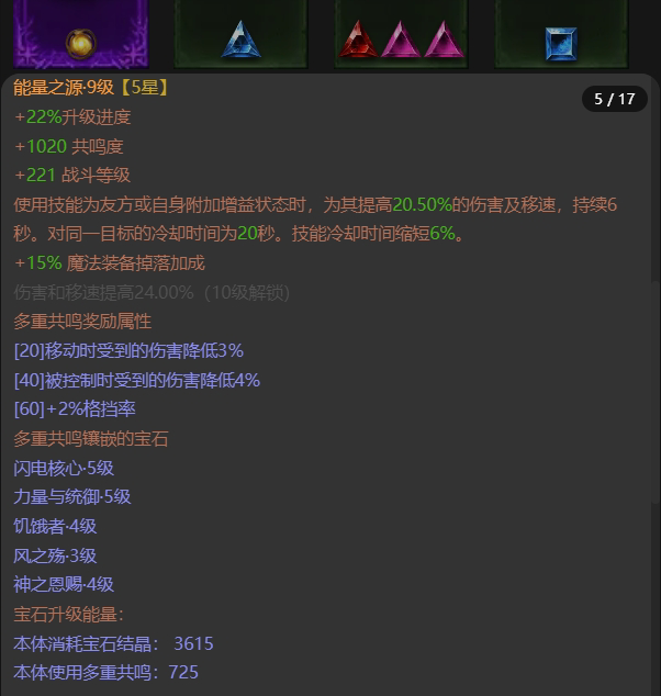 AH22691暗黑不朽账号详情图9