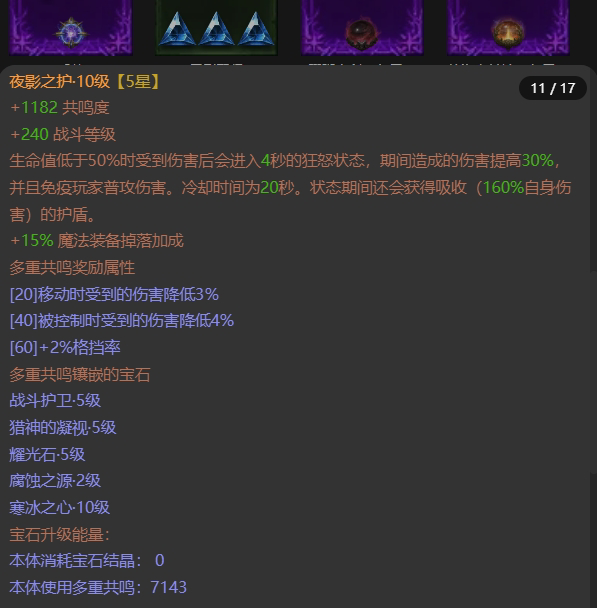 AH22691暗黑不朽账号详情图11