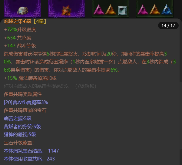 AH22691暗黑不朽账号详情图14