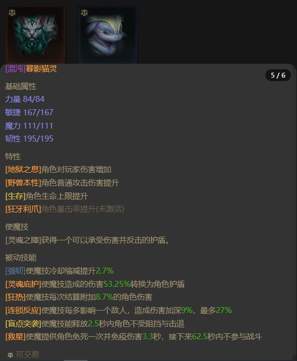 AH22691暗黑不朽账号详情图19