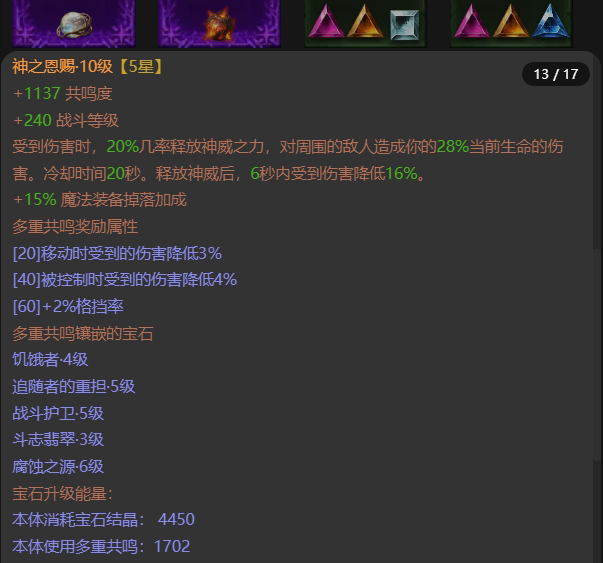 AH22691暗黑不朽账号详情图13