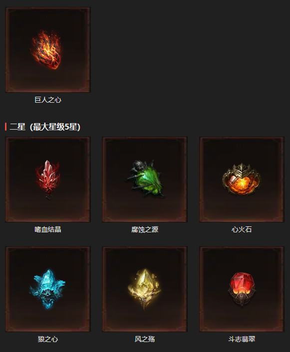 AH22691暗黑不朽账号详情图21