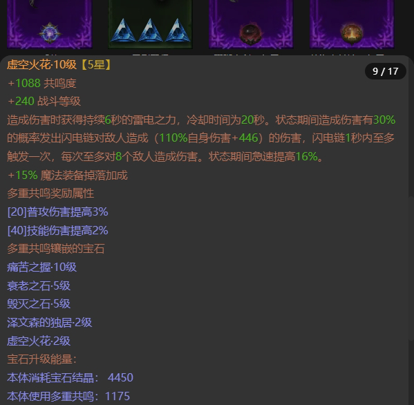 AH22691暗黑不朽账号详情图10