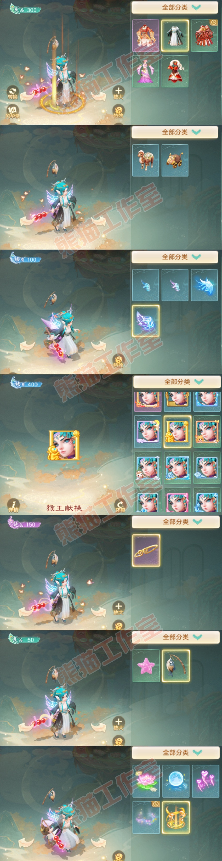 F7001大话西游账号详情图8 F7001大话西游账号详情图8