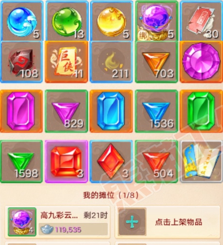 F7001大话西游账号详情图7 F7001大话西游账号详情图7