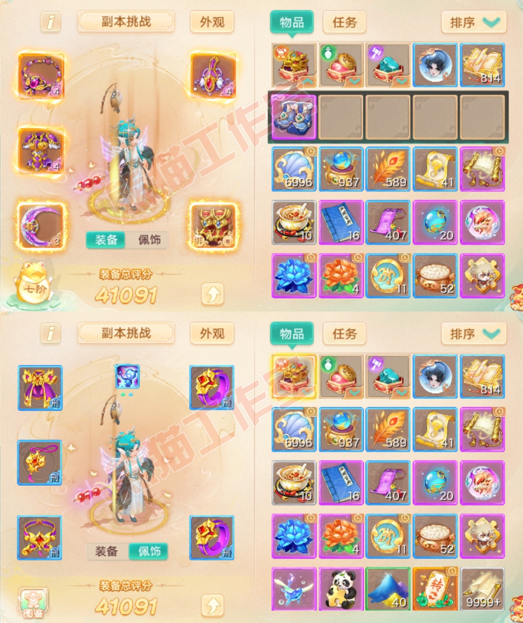 F7001大话西游账号详情图1 F7001大话西游账号详情图1