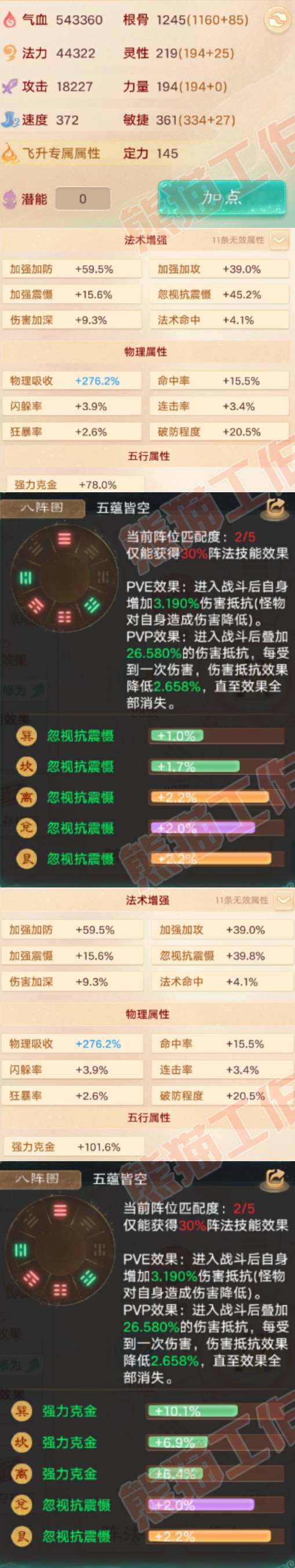 F7001大话西游账号详情图2 F7001大话西游账号详情图2