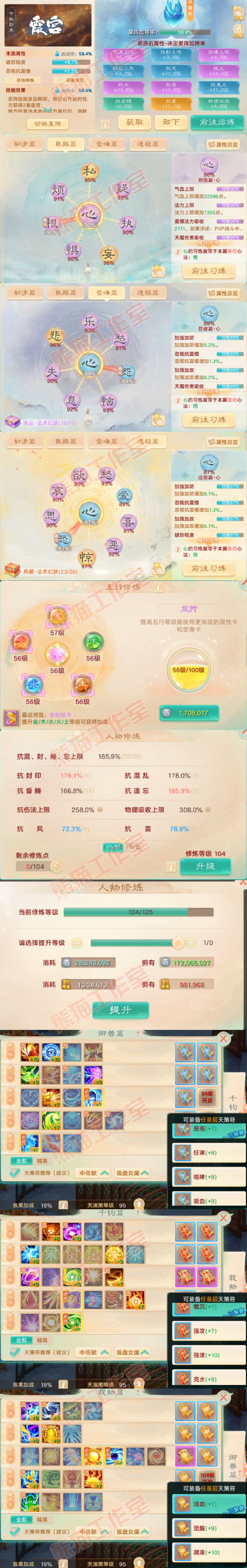 F7001大话西游账号详情图3 F7001大话西游账号详情图3