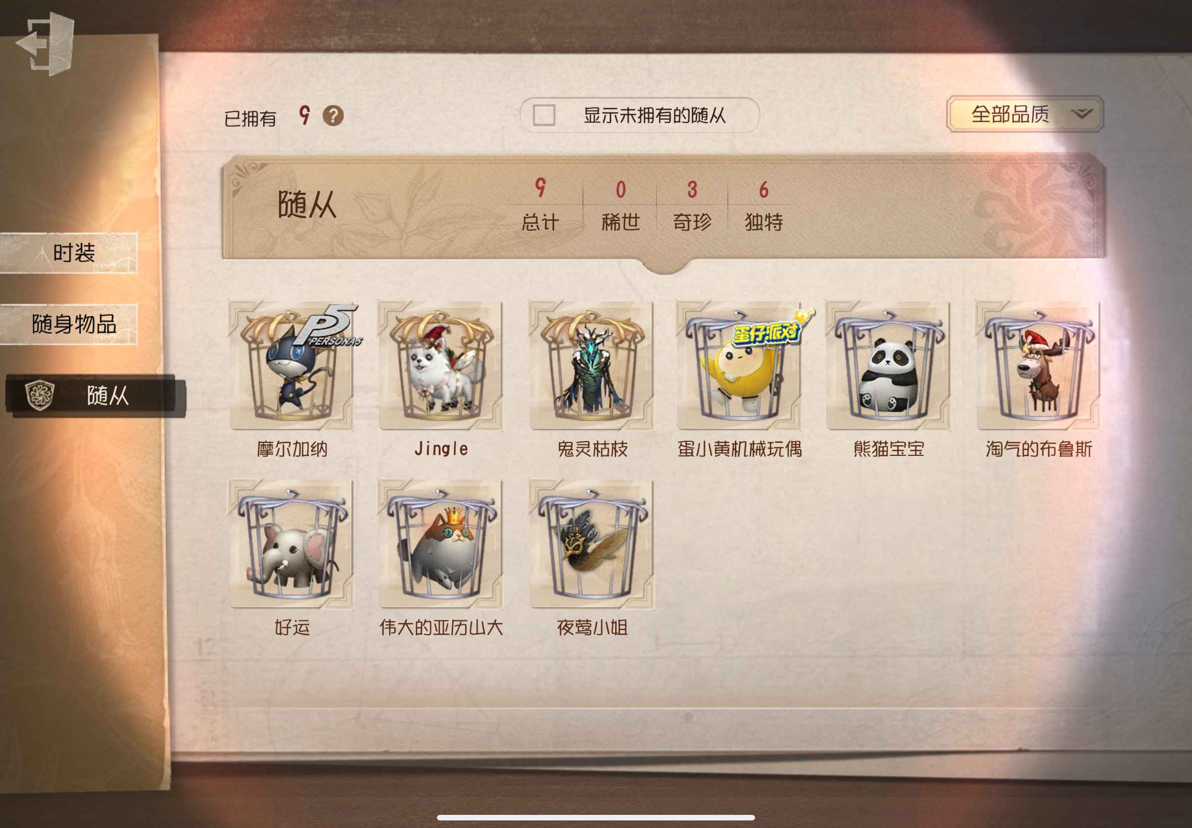 DWR30357第五人格账号详情图2