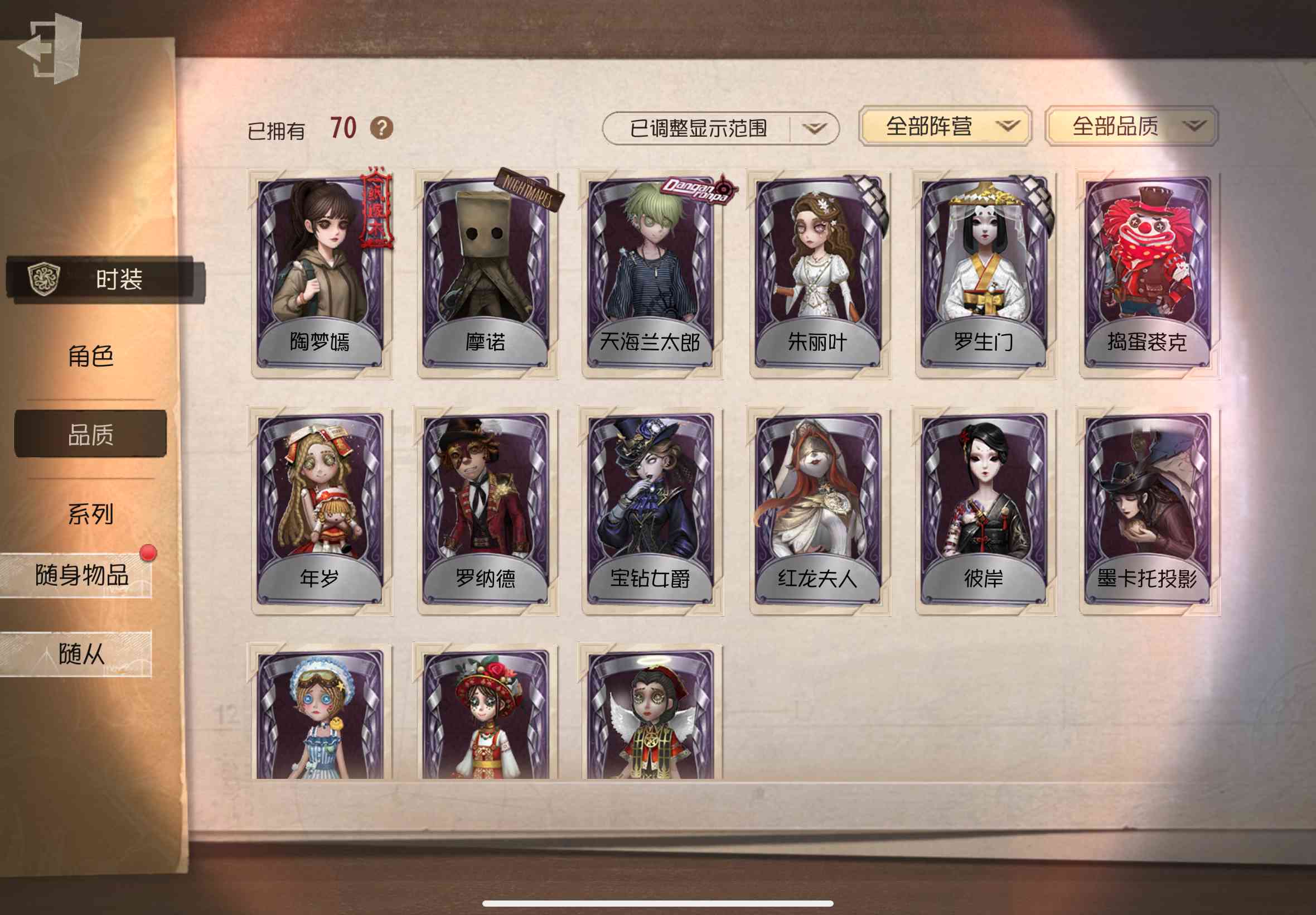DWR30357第五人格账号详情图4