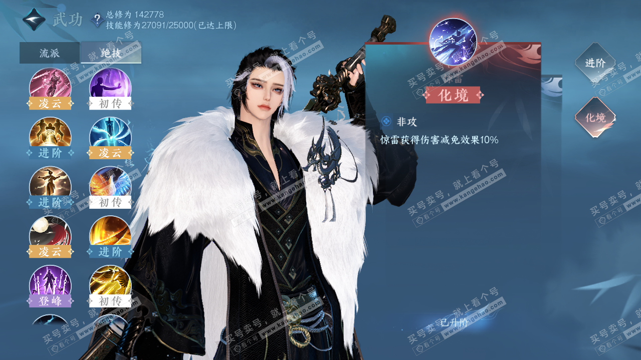 NSH319315逆水寒手游账号详情图19