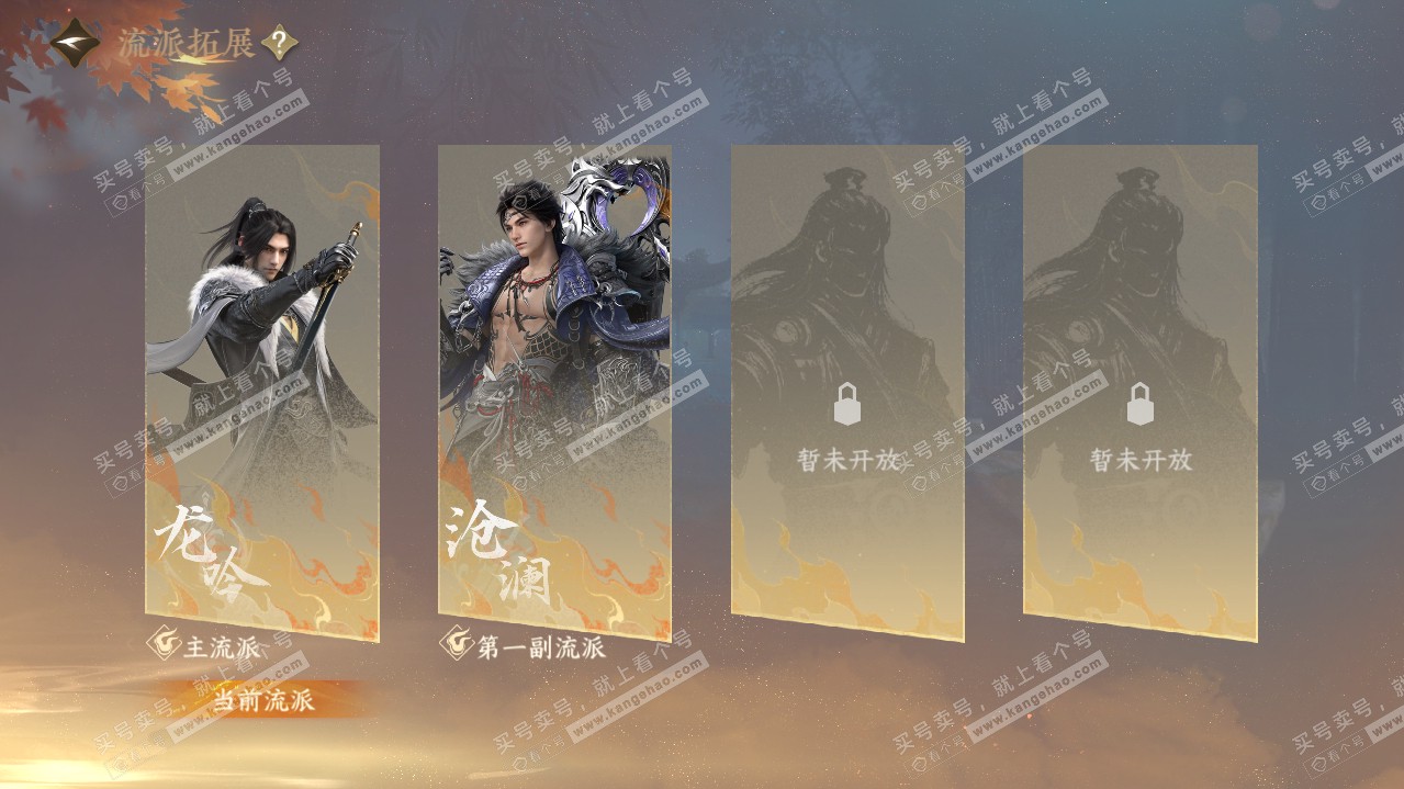 NSH319315逆水寒手游账号详情图36