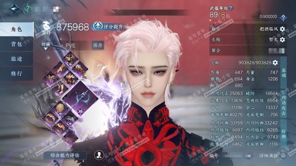 逆水寒手游账号踏北尘云川雪青官服云川雪青 男龙吟/副沧澜 评分87.5W 把酒临风称号  玄龙耀世进阶  共11天赏+1转盘外观 26W衣品 4.1W国色 227.6W铜钱【转盘外观】长风烈【天赏发型】琢雪,昼夜歌,祈明,...