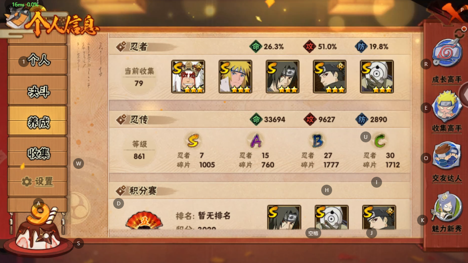 HY316864火影忍者账号详情图4
