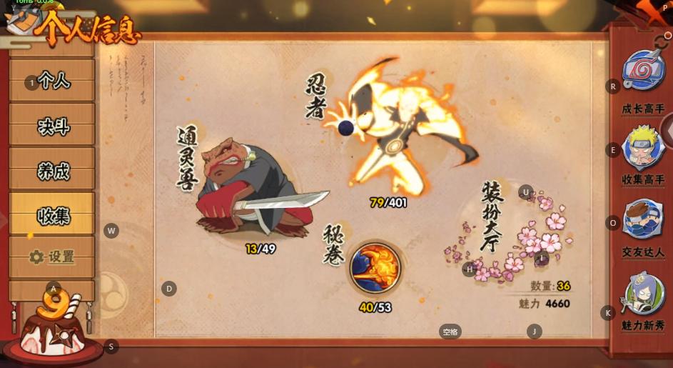 HY316864火影忍者账号详情图5