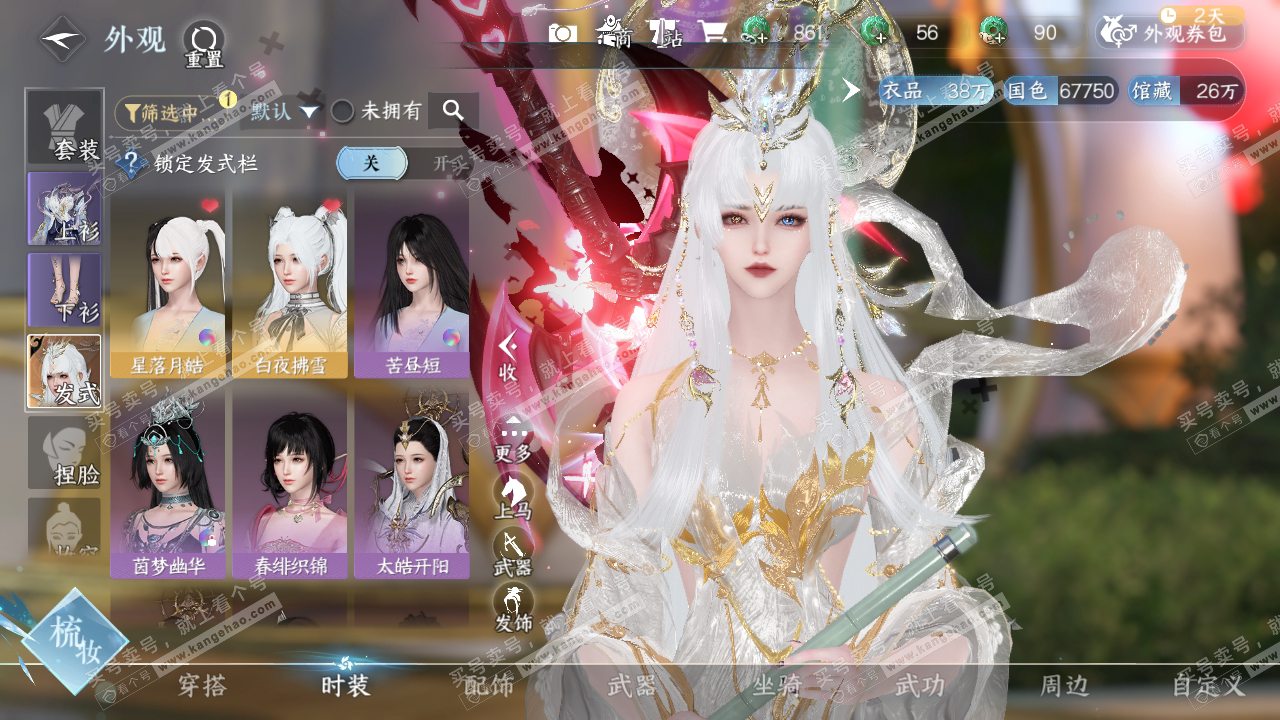 NSH319317逆水寒手游账号详情图5