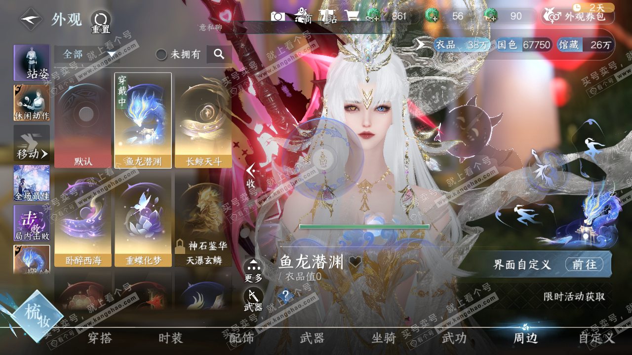 NSH319317逆水寒手游账号详情图14