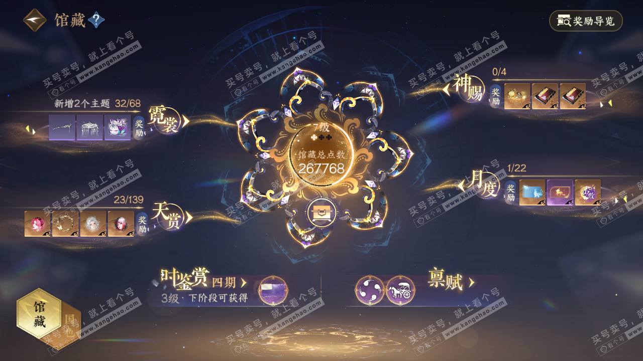 NSH319317逆水寒手游账号详情图16