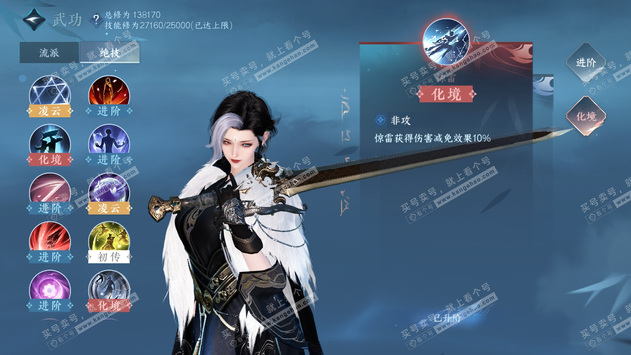 NSH319317逆水寒手游账号详情图25