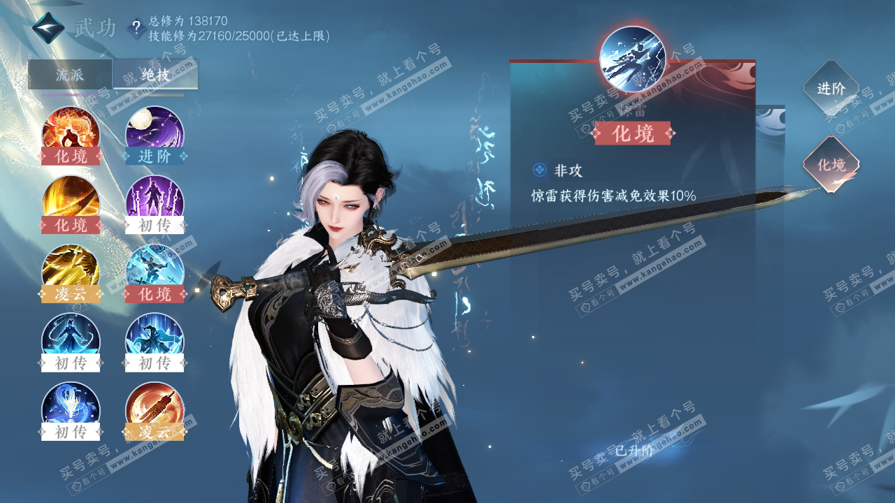 NSH319317逆水寒手游账号详情图27