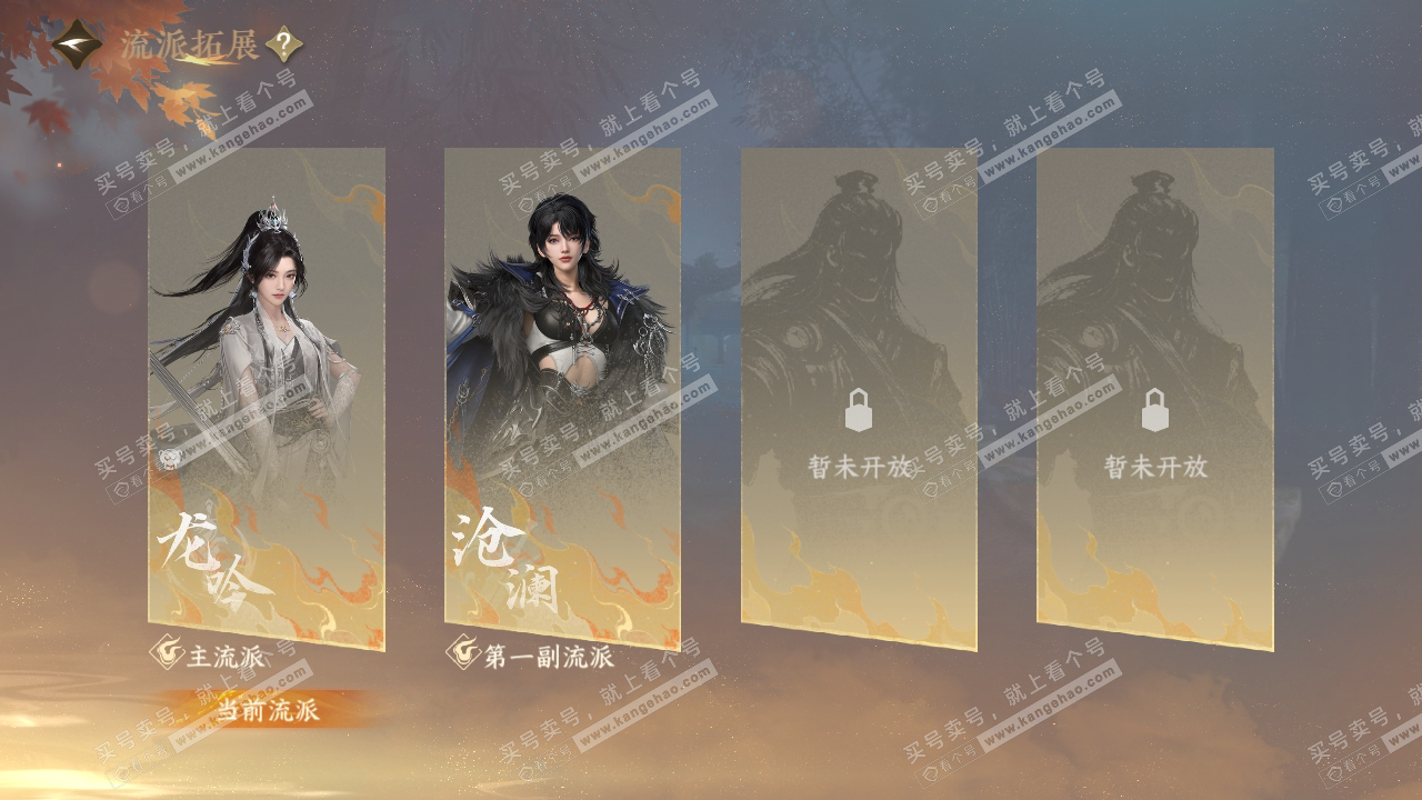 NSH319317逆水寒手游账号详情图44