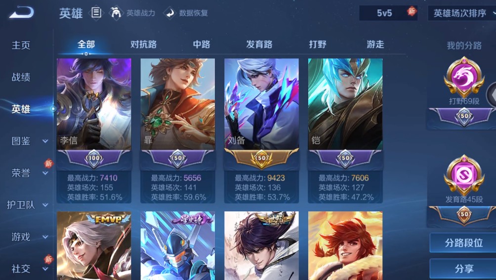 WZ3219543王者荣耀账号详情图12