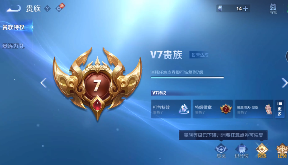 WZ3219543王者荣耀账号详情图14