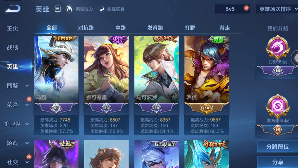 WZ3219543王者荣耀账号详情图11