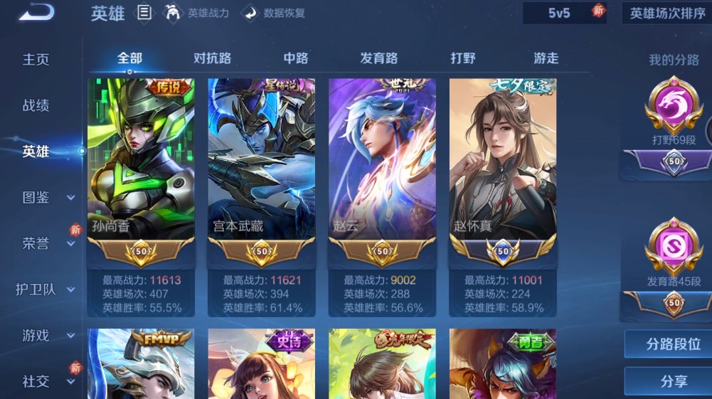WZ3219543王者荣耀账号详情图10