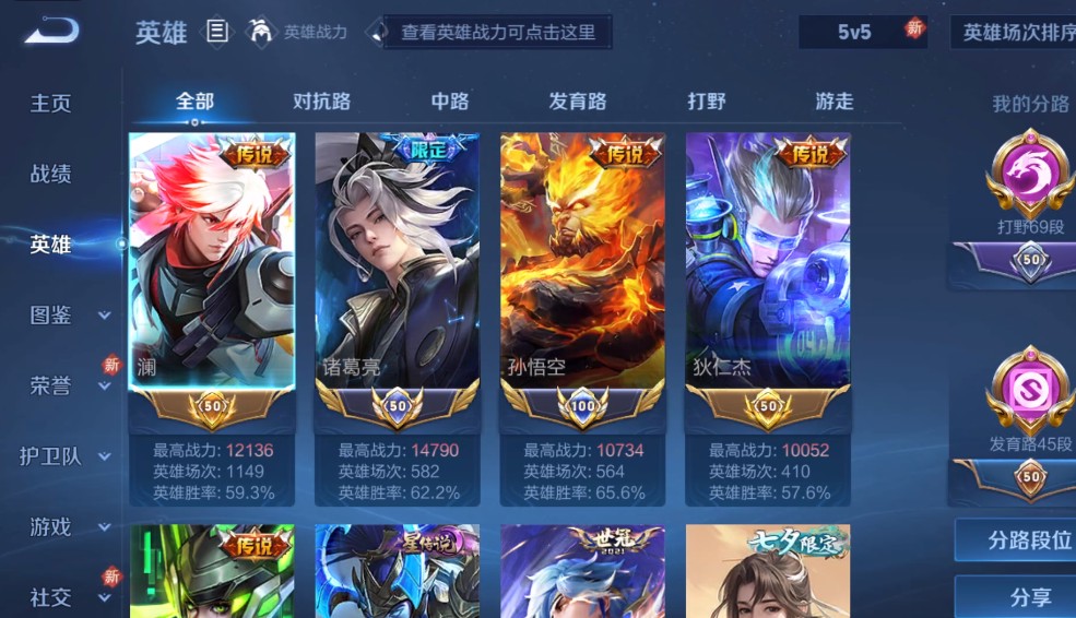WZ3219543王者荣耀账号详情图9