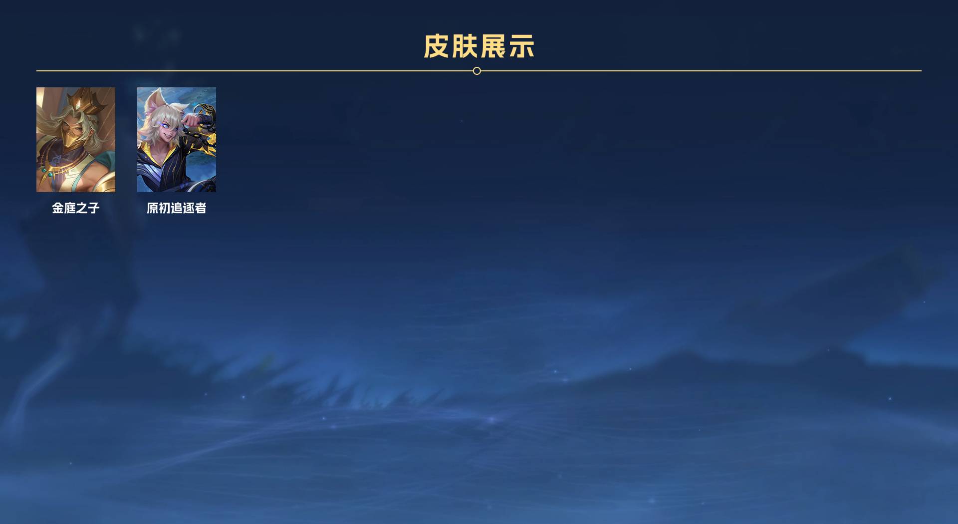 WZ3219543王者荣耀账号详情图6