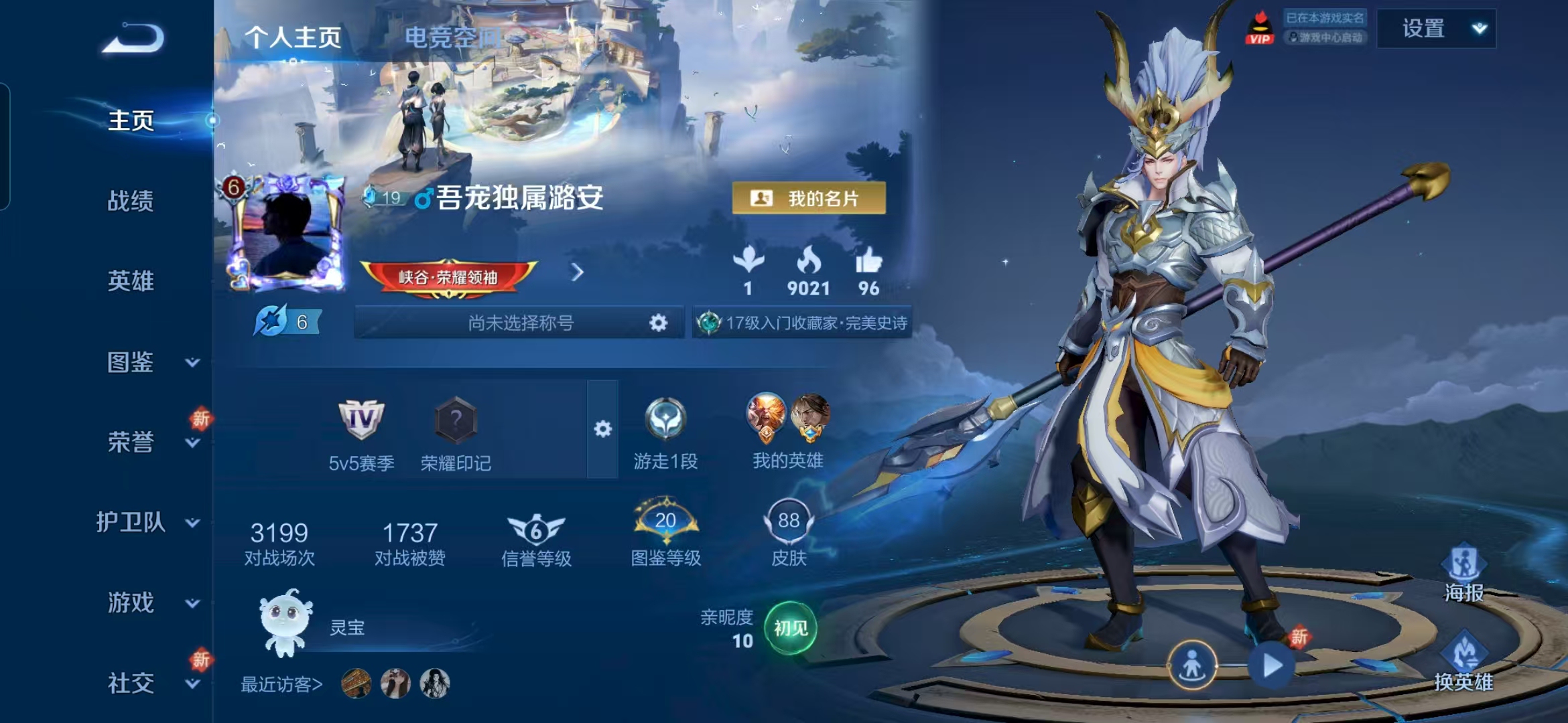 WZ3219858王者荣耀账号详情图4 WZ3219858王者荣耀账号详情图4